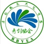 蚌埠市蚌山区青年创业协会ico
