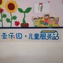 始兴儿童公众号ico