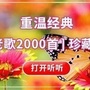 金曲歌谣ico