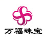临沂万福珠宝ico