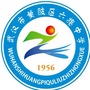 武汉市黄陂区六指中学ico