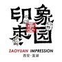印象枣园ico