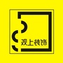 观上装饰ico