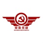 沙城派出所党建e室公众号ico