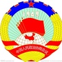 蓟州区政协ico