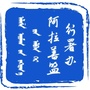 阿拉善行署办ico