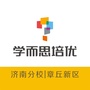章丘学而思ico