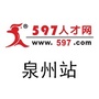 泉州597人才网ico