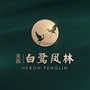 金昌白鹭凤林ico