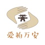 爱拍万安公众号ico