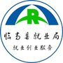 临高就业服务ico