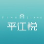 苏州阳光城平江悦ico
