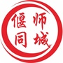 偃师同城公众号ico