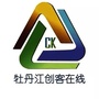 牡丹江创客在线ico