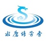 水磨情劳务ico