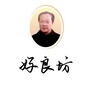 河南谷康健商贸公众号ico