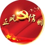 正风信州ico
