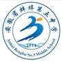 蚌埠第五中学ico