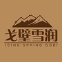 酒泉农发集团ico