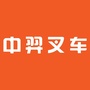 厦门中羿叉车ico