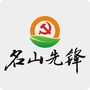 名山先锋ico