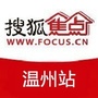 搜狐焦点温州站公众号ico