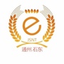 通州区石港镇石东村ico