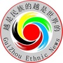 贵州民族报文化周刊公众号ico