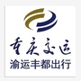 渝运丰都出行ico