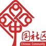光明街道前进社区ico