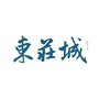 中科东庄城公众号ico