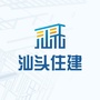 汕头住建ico