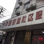 魅力中华路ico
