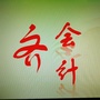 齐齐哈尔会计ico