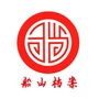 船山档案ico
