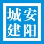 安阳城建指挥部ico