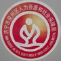 兖州人社ico