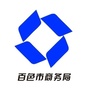 百色商务ico