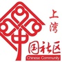 南沙街上湾社区居民委员会ico