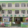 胶州市北京路幼儿园ico