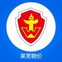莱芜市物价局ico