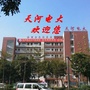 天河电大ico