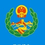 华龙政法ico