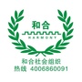和合社会组织ico
