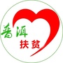 普洱扶贫ico