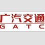 广州广汽交通运输服务有限公司ico