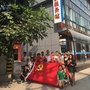 川口社区党群服务站ico