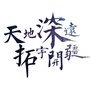 航天深拓ico