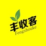 五指山阿青哥特产公众号ico