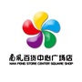 垣曲南风百货ico